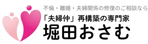 堀田おさむ公式